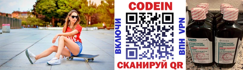 Кодеин напиток Lean (лин)  Купить где  Курчалой 