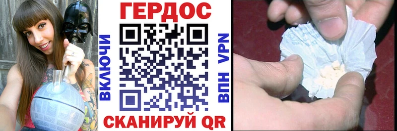 Героин хмурый Купить где Курчалой